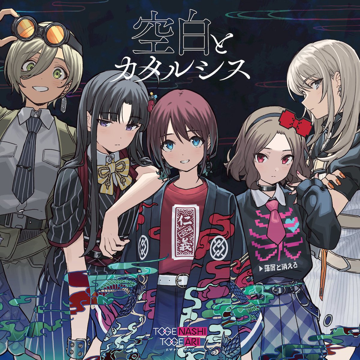 moraアニソンTOP10】『ガールズバンドクライ』11度目の神回、11話挿入