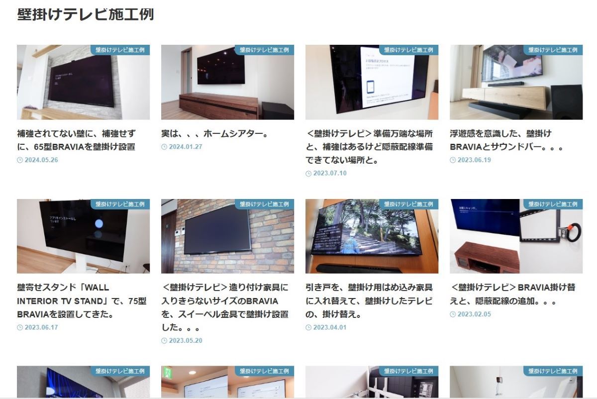 夢から現実になった憧れの“壁掛け”テレビ。コール徳島店・野田店長 