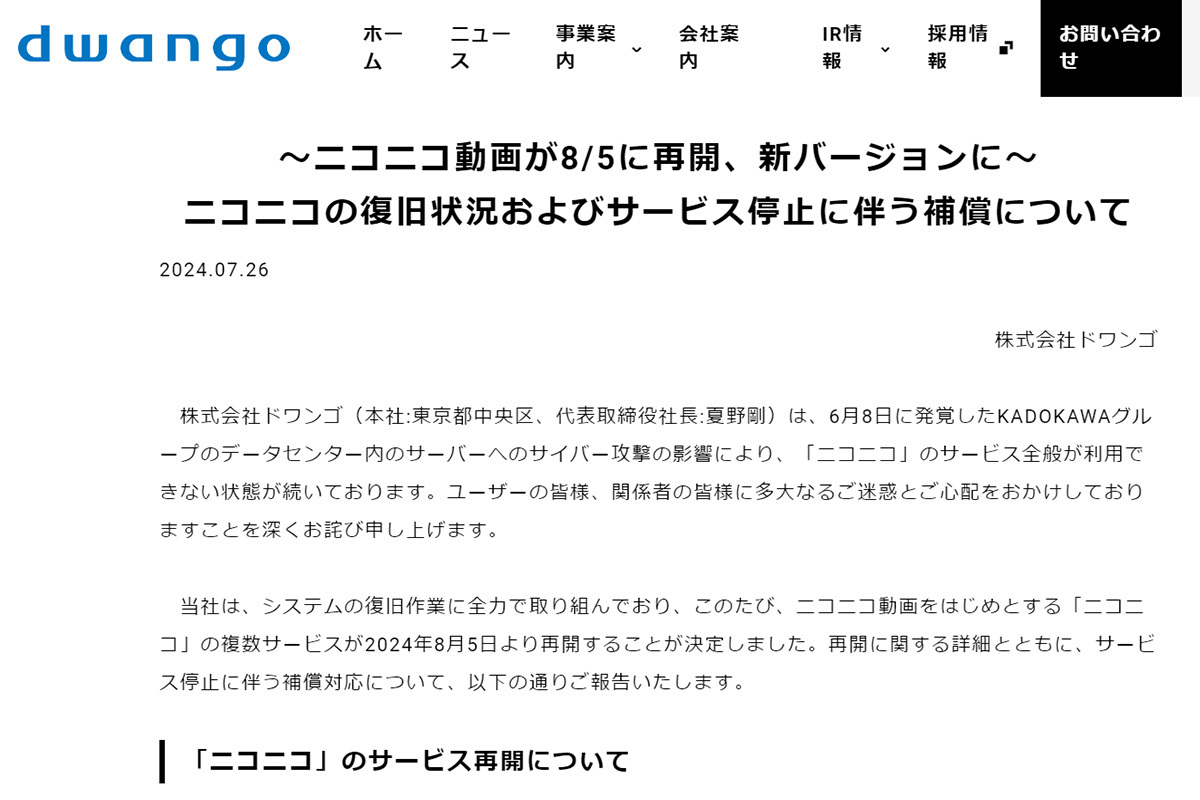 ニコニコさま専用 日本共産党 小池晃書記局長がニコ生に出演 みなさんの疑問・質問に答え
