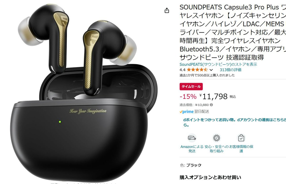 SOUNDPEATS Capsule3 Pro+ ブラック SOUNDPEATS Capsule3 Pro ブラック