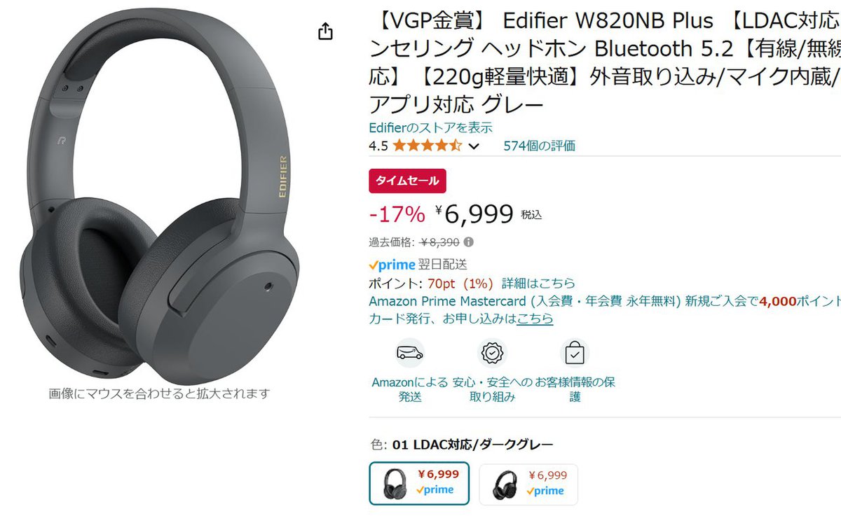 57 【VGP2023金賞】ヘッドホン 有線 無線 ハイレゾ対応 Amazonセール