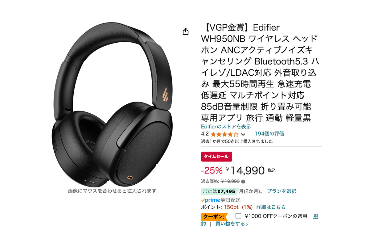 【美品】Edifier WH950NB ワイヤレスヘッドホン 黒 Amazon.co.jp: 【VGP金賞】Edifier WH950NB ワイヤレス ヘッドホン ANC