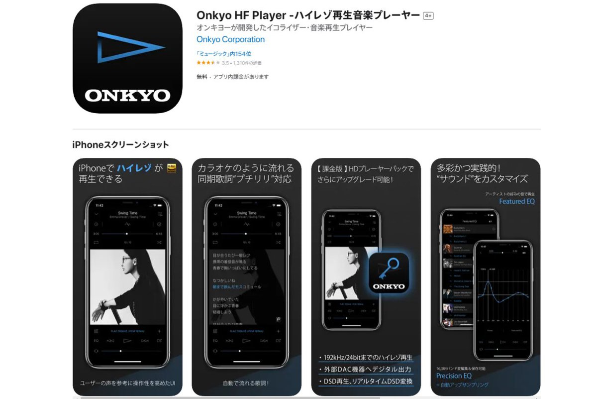 オンキヨー、「HF Player」アップデートでQobuzからの楽曲ダウンロード