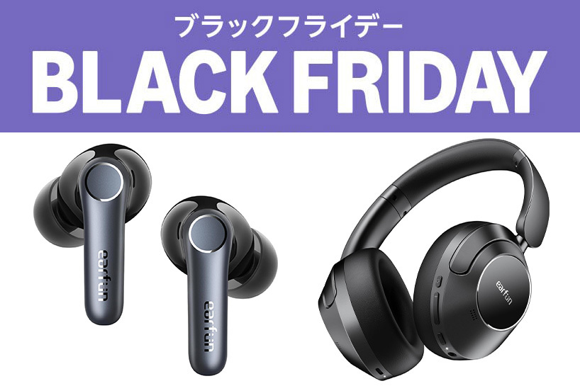 【今がお買い得＆送料無料】earfun ワイヤレスイヤホン ブラック クーポンでさらに安く！AmazonブラックフライデーでEarFun製品が超