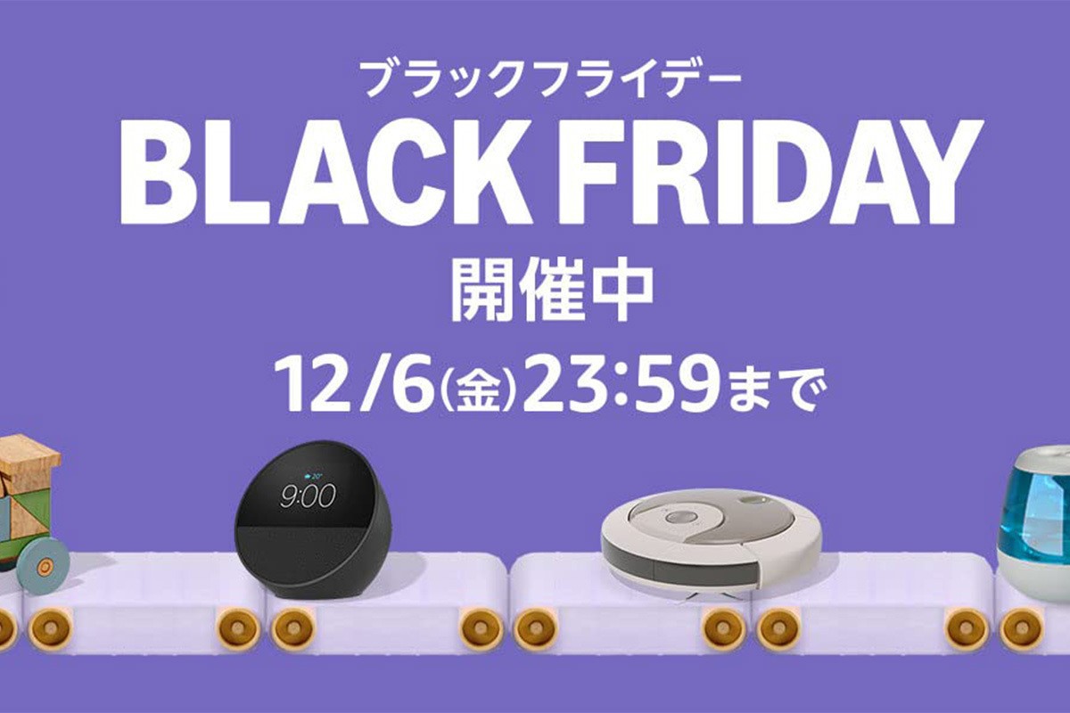 Amazonブラックフライデー、ひっそりとお得な「クーポン割引」製品も