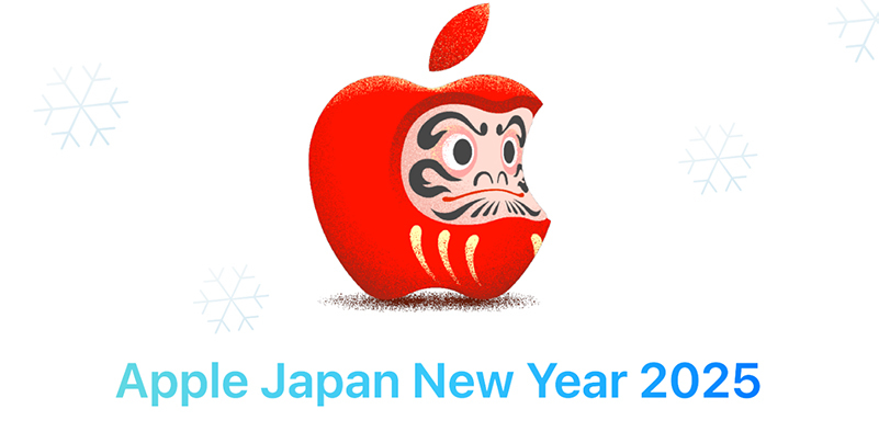 アップル初売りが新年1/2からスタート。対象iPhone購入で最大3万円の