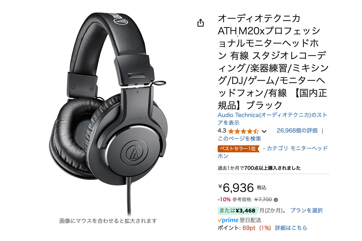 Amazonセール】売れ筋ランキング1位、オーディオテクニカの大人気