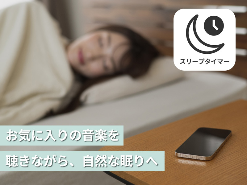 スマホ用CDレコーダー「ラクレコ＋」がアップデート。自然な眠りの導入