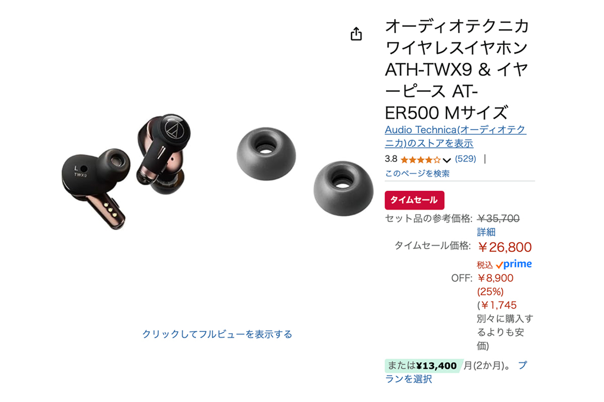 ATH-TWX9MK2 ＆ AT-ER500 オーディオテクニカ Amazon.co.jp: オーディオテクニカ ワイヤレスイヤホン ATH-TWX9