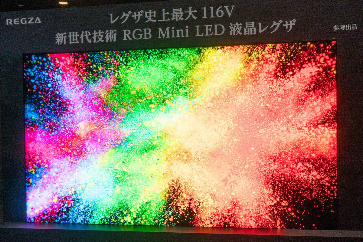 レグザ、かつてない高色純度＆広色域の「RGB Mini LED液晶レグザ