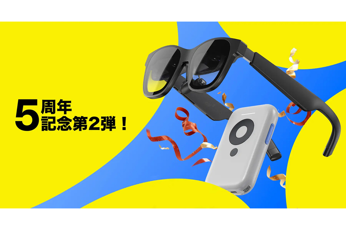 XREAL、ARグラス「Air 2 Pro」とアクセサリーのセットが1万8000円近く 