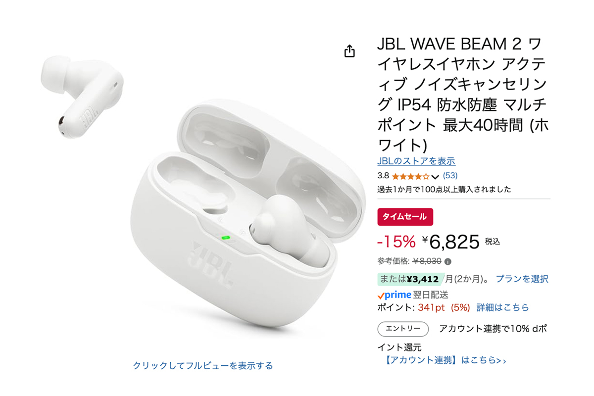 JBL WAVE BEAM2 ワイヤレスイヤホン ホワイト JBL WAVE BEAM 2