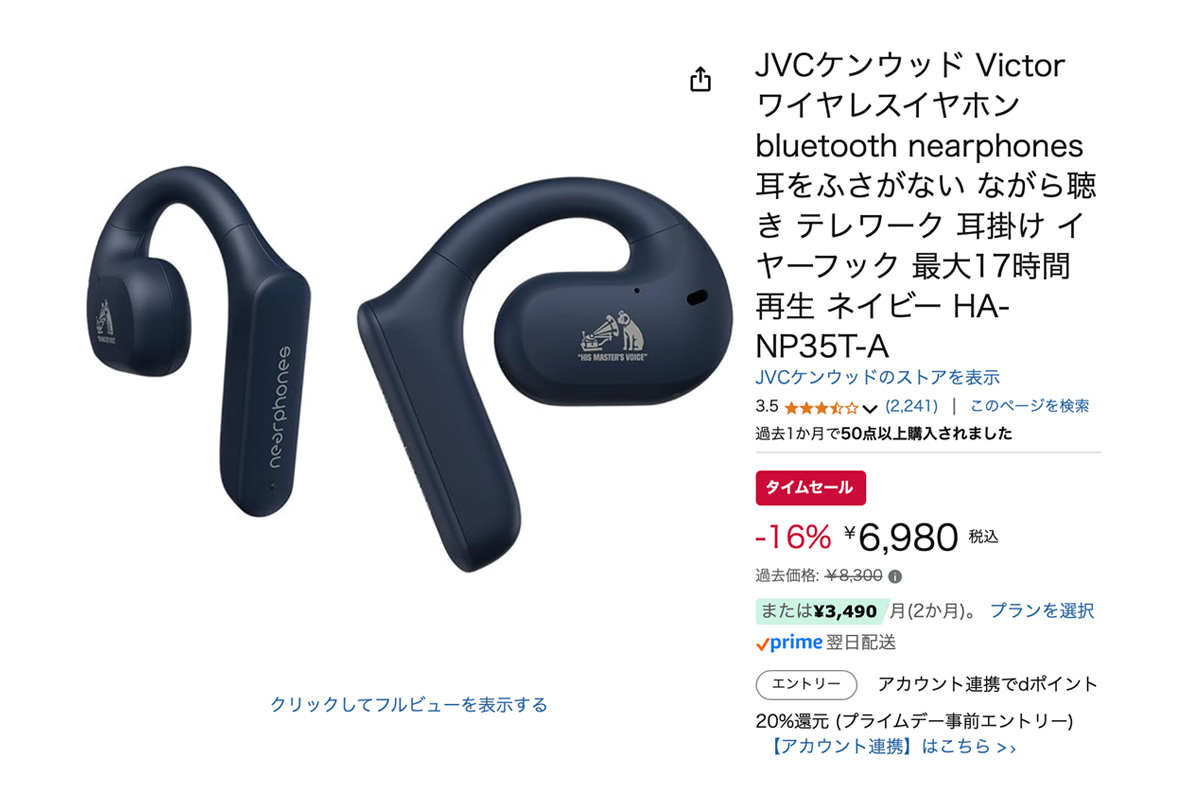JVCケンウッド Victor HA-NP35T ワイヤレスイヤホン bluetooth nearphones 耳をふさがない ながら聴き 耳をふさがない新感覚リスニングスタイルを提案する\u201cnearphones