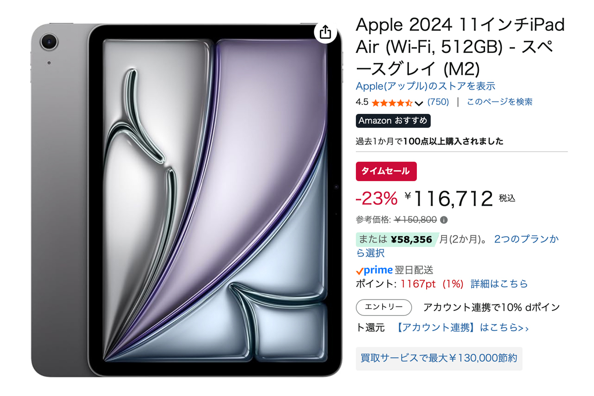 美品　2023 2042 限定セール　iPad Air 未来型タブレット」がこの価格で!?Apple 202411インチiPad Airが