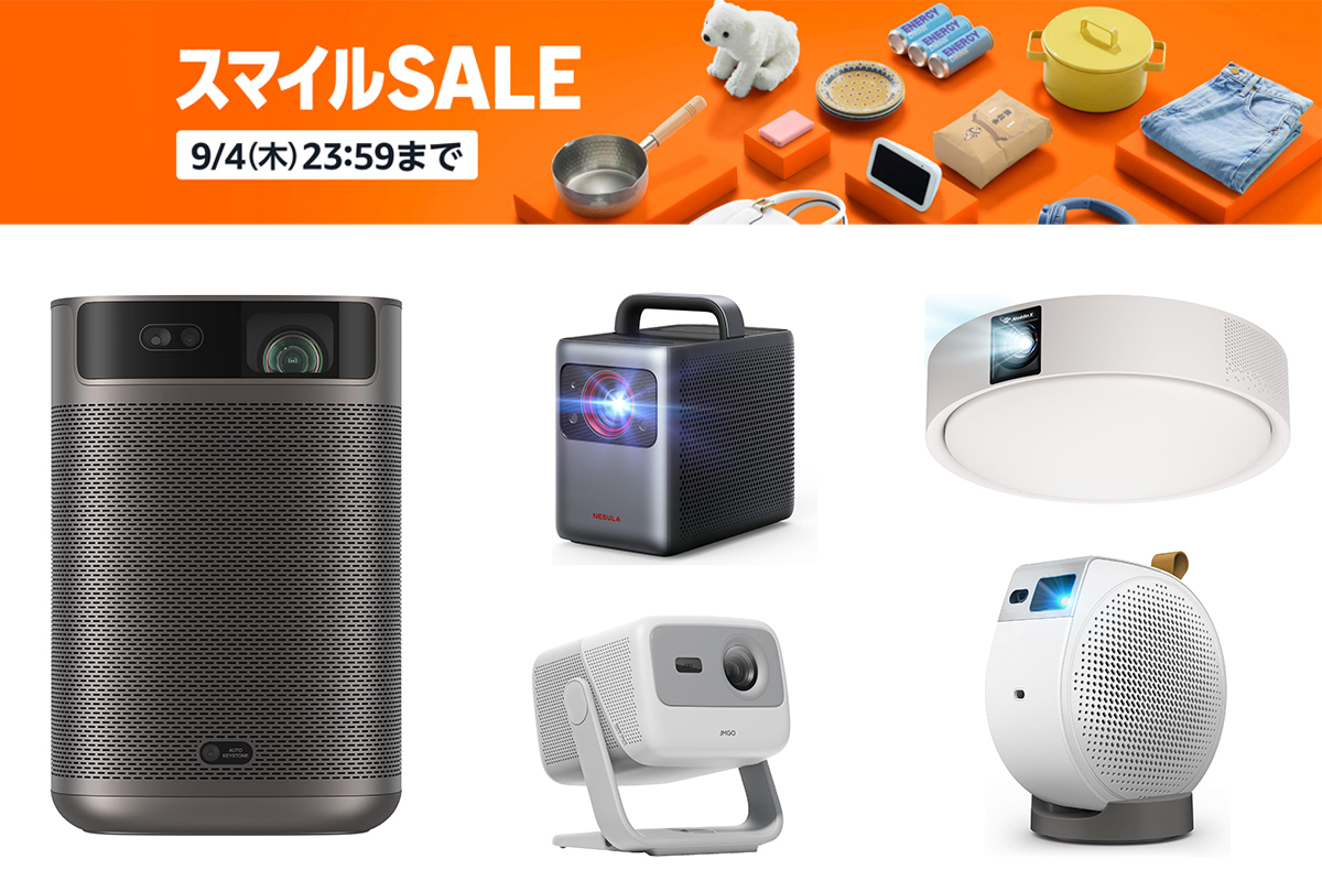 AmazonスマイルSALE】人気プロジェクターが最大38%オフの特価！Aladdin