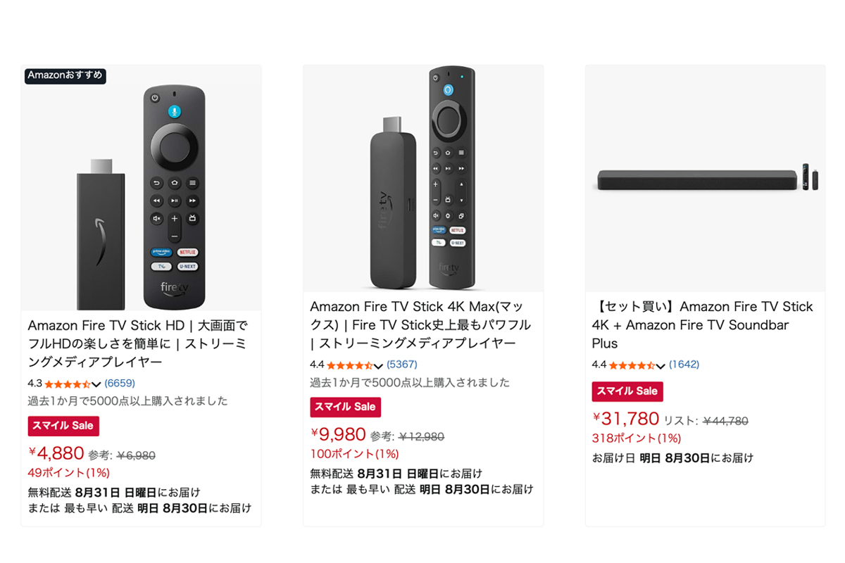 AmazonスマイルSALE】「Fire TVシリーズ」最大8,000円オフ！ サウンド