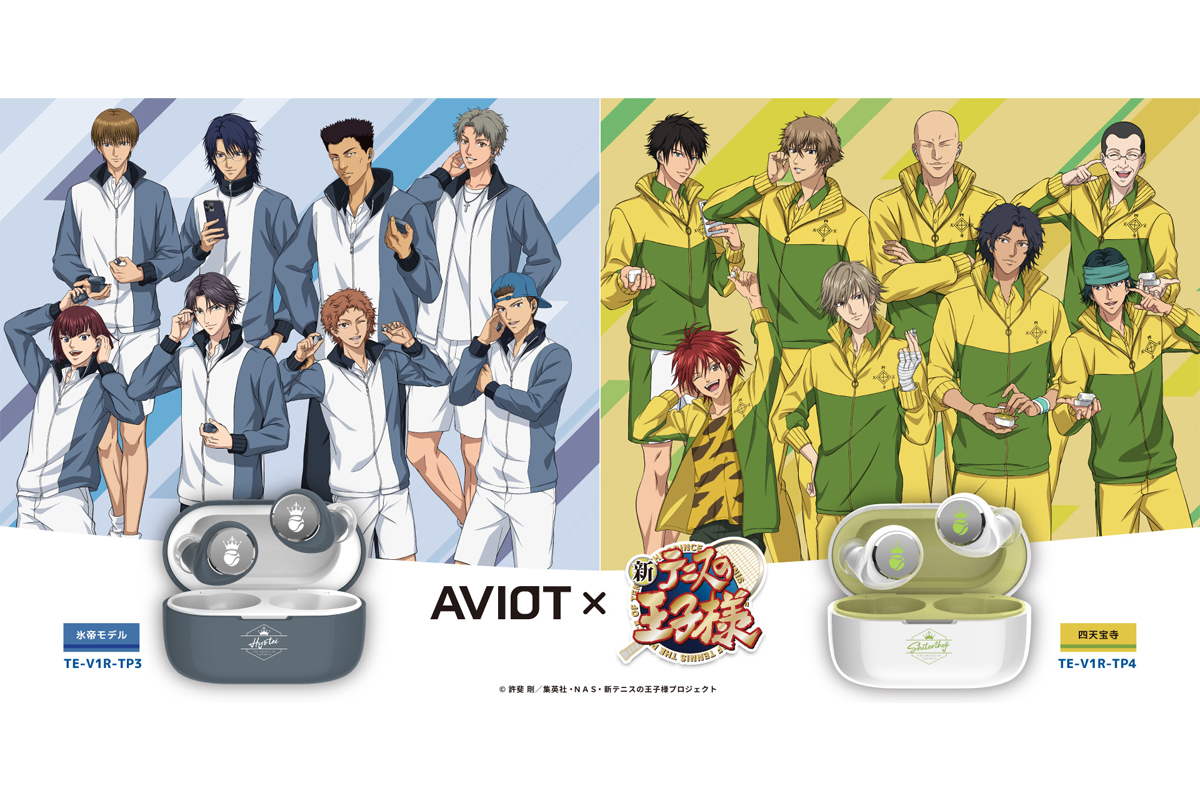 AVIOT、『新テニスの王子様』コラボイヤホンに「氷帝」「四天宝寺