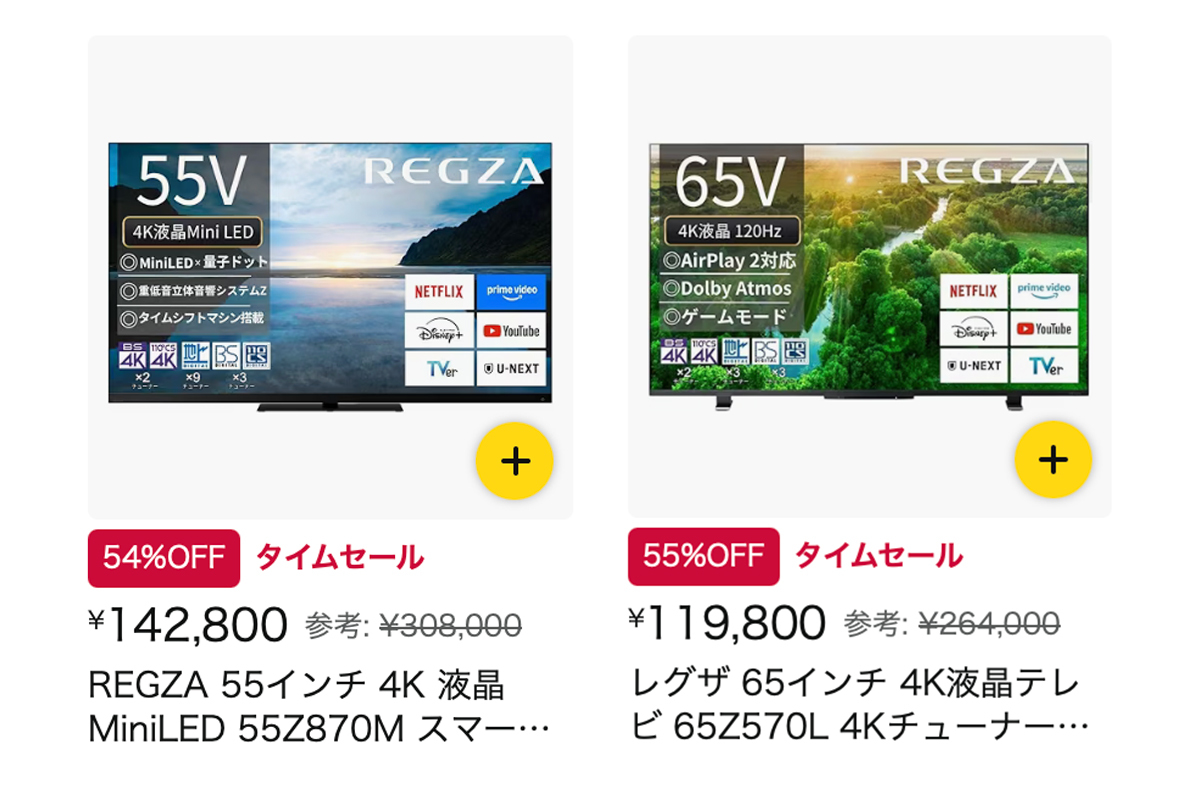 Amazonセール】レグザの4K液晶テレビ2機種が半額以下の大幅プライス