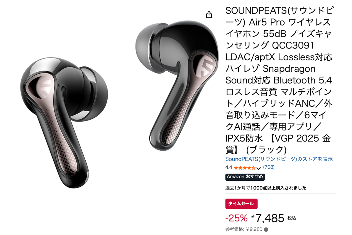 Amazonセール】SOUNDPEATSの ハイレゾ対応ワイヤレスイヤホンが、25
