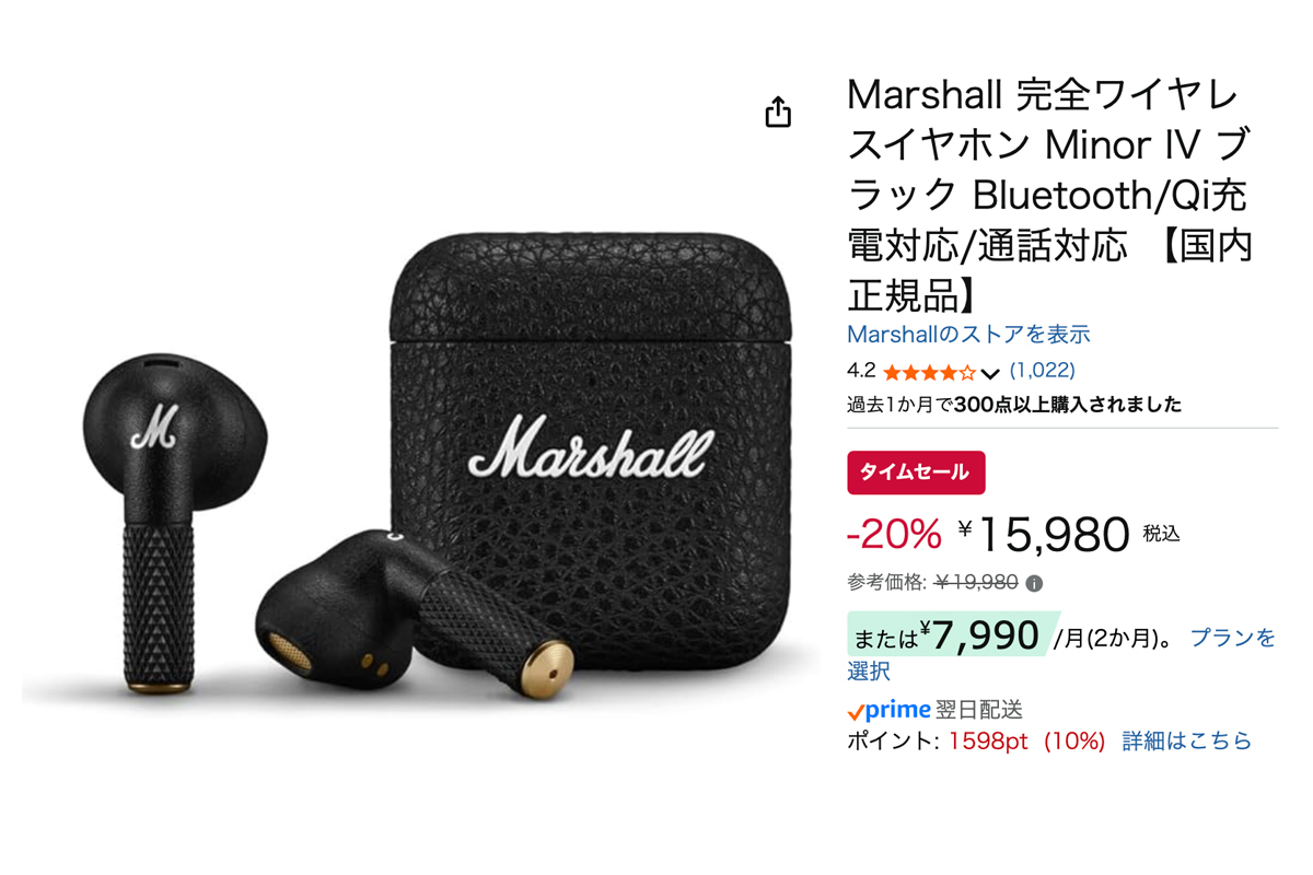 MARSHALL HAIN,新品未開封,国内盤仕様,AOR,EYE TO EYE Amazonセール】Marshallのオープンイヤー型完全ワイヤレス