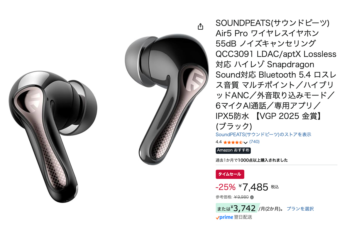 Amazonセール】SOUNDPEATSの多機能完全ワイヤレスが25%オフ！人気
