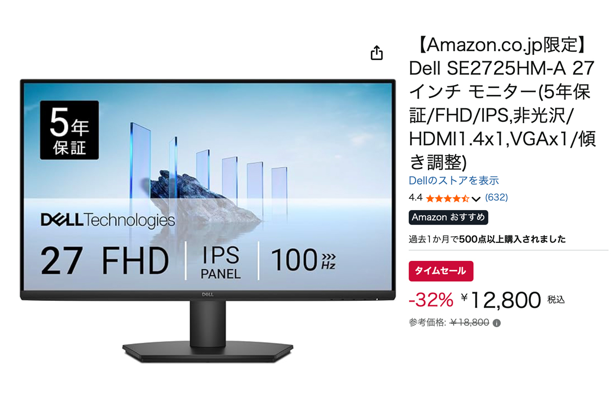DELL 27インチ ディスプレイ SE2725HM PCモニター SEシリーズ ブラック SE2725HM-R [27型 /フルHD(1920×1080