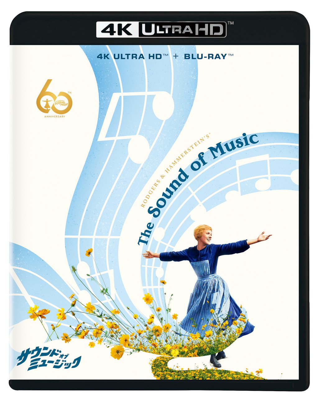 サウンド・オブ・ミュージック』が60周年記念で初の4K UHD化。特別劇場