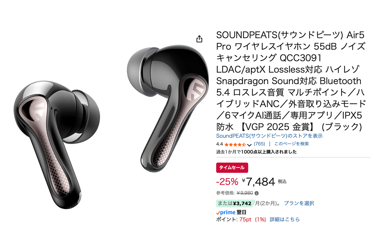 Amazonセール】SOUNDPEATSのハイレゾ対応ワイヤレスイヤホン「Air5 Pro