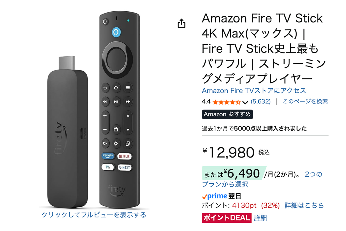 値下げしました【高品質REAL液晶テレビ39型+Firestick付】 【公式通販】