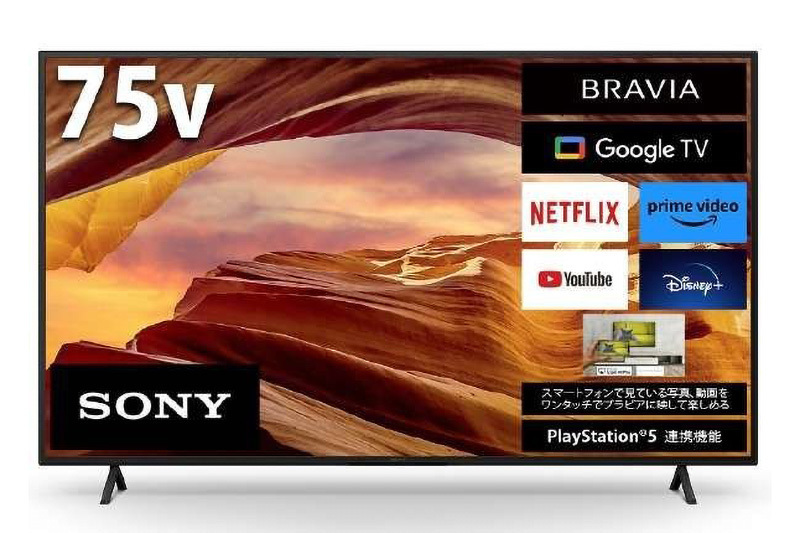 【最終値下げ】SONY BRAVIA X75WL 50V型 4K液晶BRAVIAエントリーモデル “X75WLシリーズ” が各ECサイトで値下げ