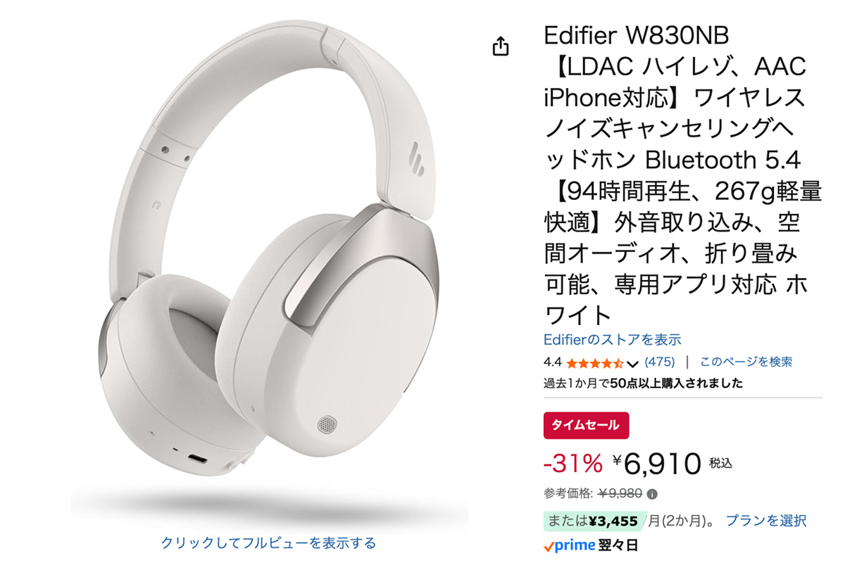 EDIFIER ワイヤレスヘッドホン ハイレゾ音質 EDIFIER公式 | W830NBヘッドホン LDAC対応、ハイブリッドANC、94時間