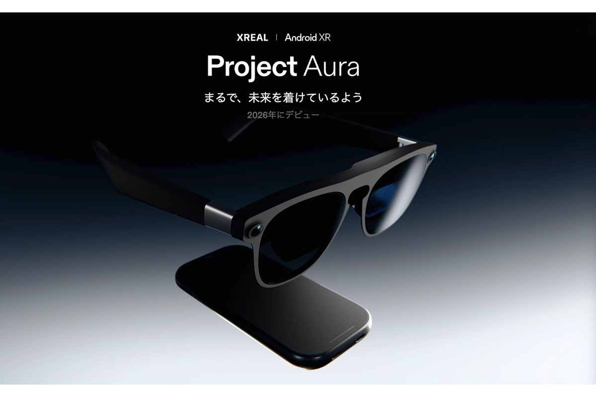 XREAL、“Android XR”搭載サングラス型XRデバイス「Project Aura