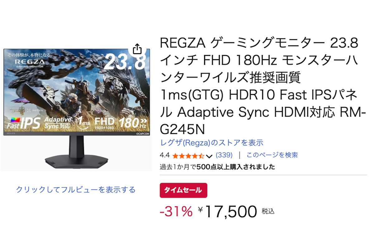 Amazonセール】レグザゲーミングモニター「RM-G245N」が31%オフ、1.7万