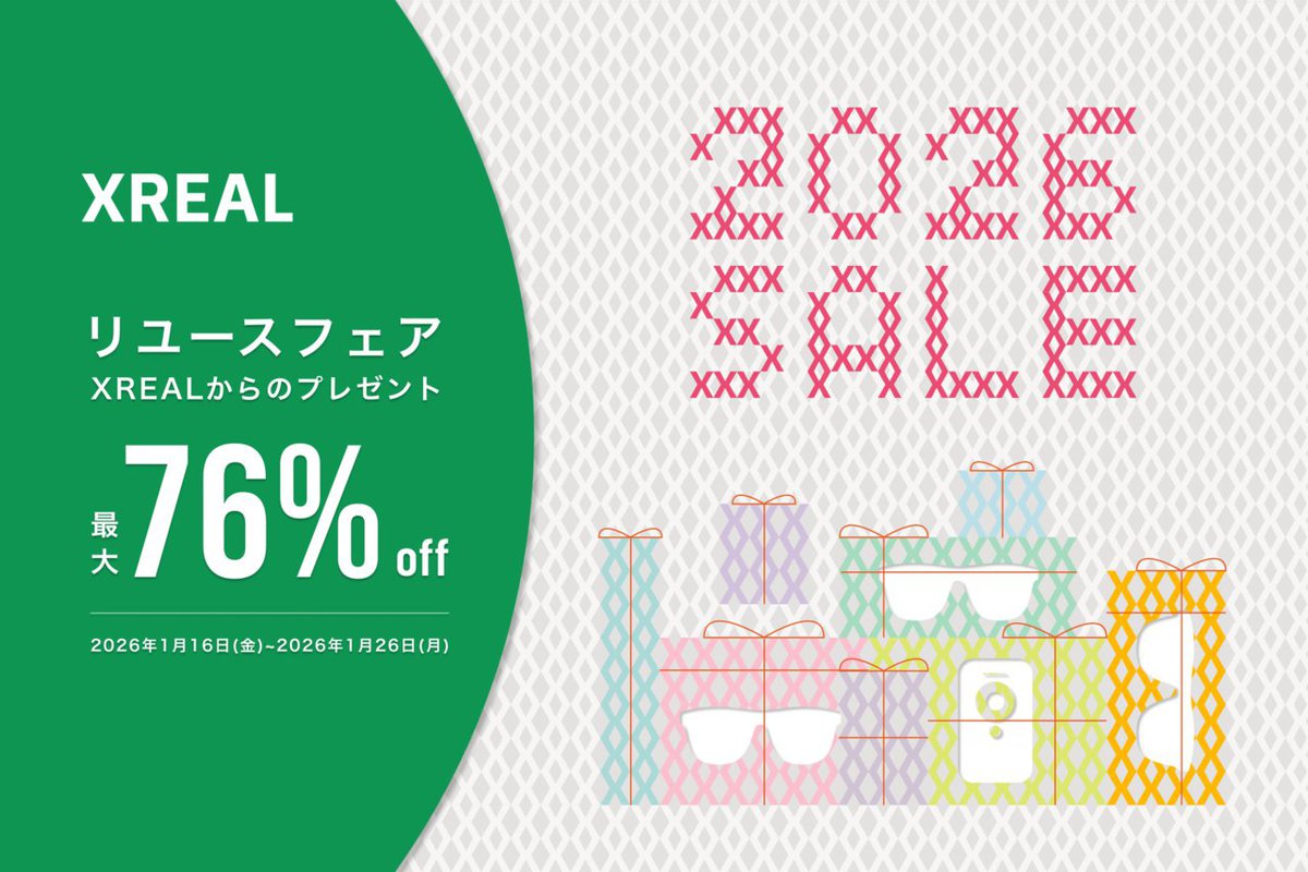 XREAL、開梱済みARグラスやアクセサリーが最大76%オフキャンペーン