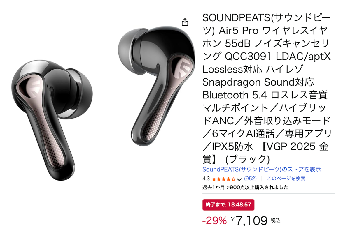 Amazonセール】SOUNDPEATSのハイレゾ対応ワイヤレス「Air5 Pro」が29
