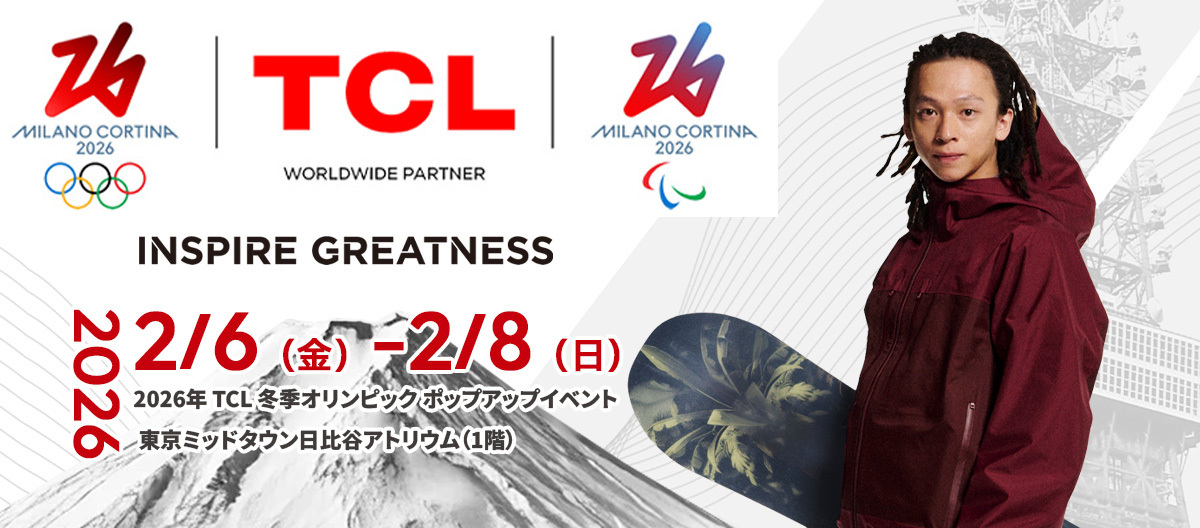 TCLのVRスキー、日比谷で週末体験しよう