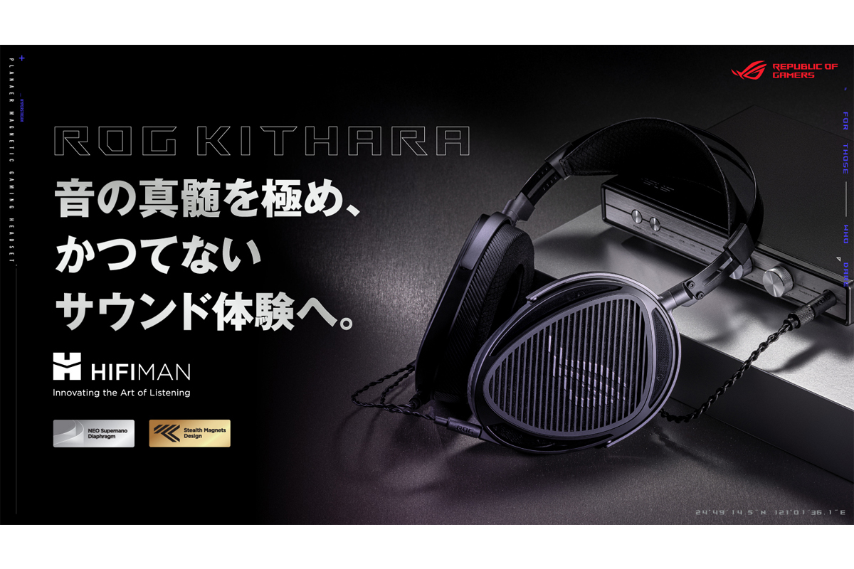 ASUS ROG × HIFIMAN、平面磁界ドライバー搭載ゲーミングヘッドセット