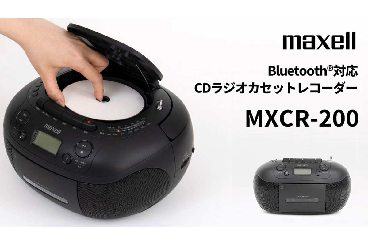 maxell MXCR-200 Bluetooth対応CDラジオカセット ティアックストア、マクセルのBluetooth対応CDラジカセ「MXCR-200」を