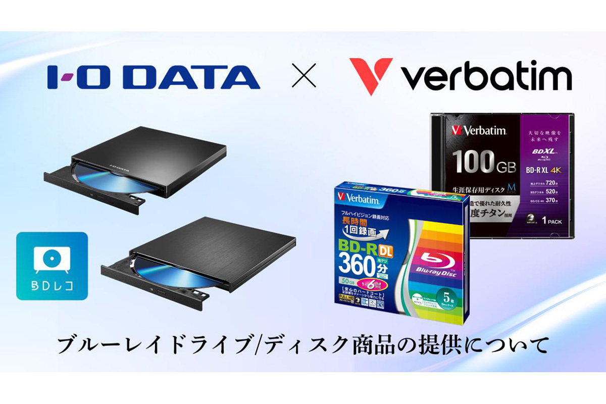 アイ・オーとバーベイタム、ブルーレイドライブ／ディスクの商品の提供 