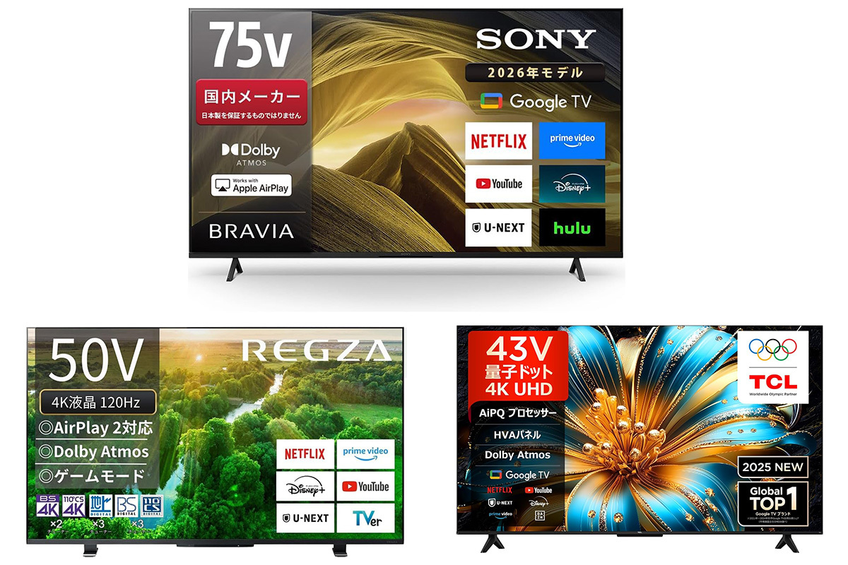 Amazon新生活セール】人気メーカーの大画面4Kテレビが安い！7万円超の