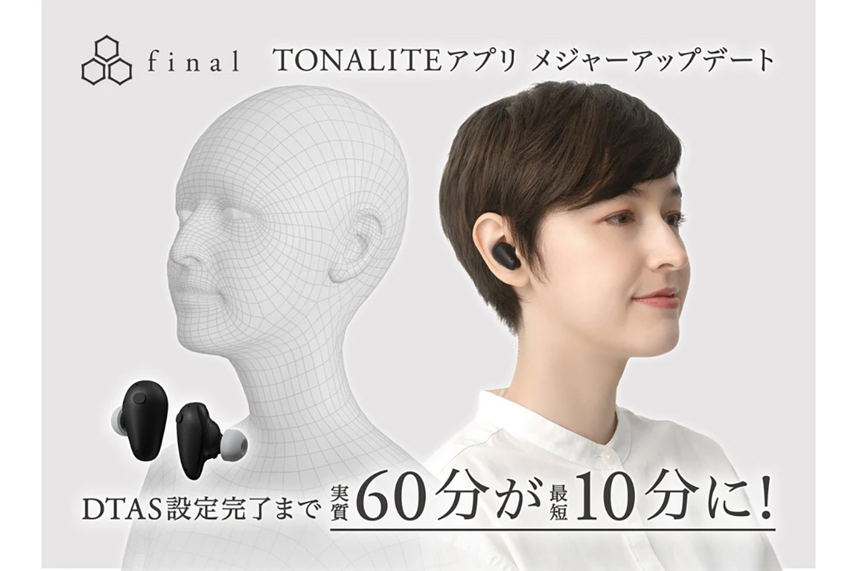 final、完全ワイヤレスイヤホン「TONALITE」のパーソナライズ機能を