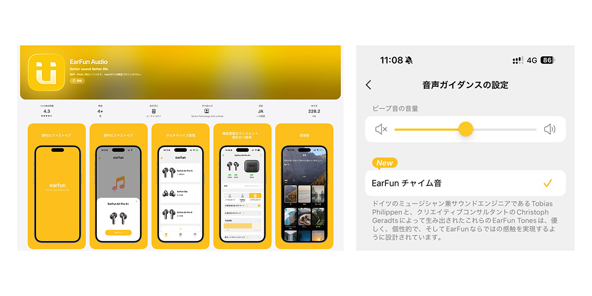 Phone 5C　黄色　16GB / 初期設定済み・音楽・AirDrop確認 EarFun、イヤホンのガイダンス音にプロミュージシャンこだわりの