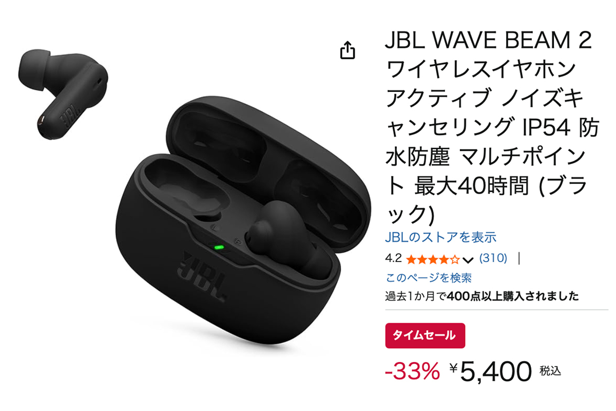 JBL WAVE BEAM 2 ワイヤレスイヤホン アクティブ ノイズキャンセリング IP54 防水防塵 マルチポイント 最大40時間 (ブラック)