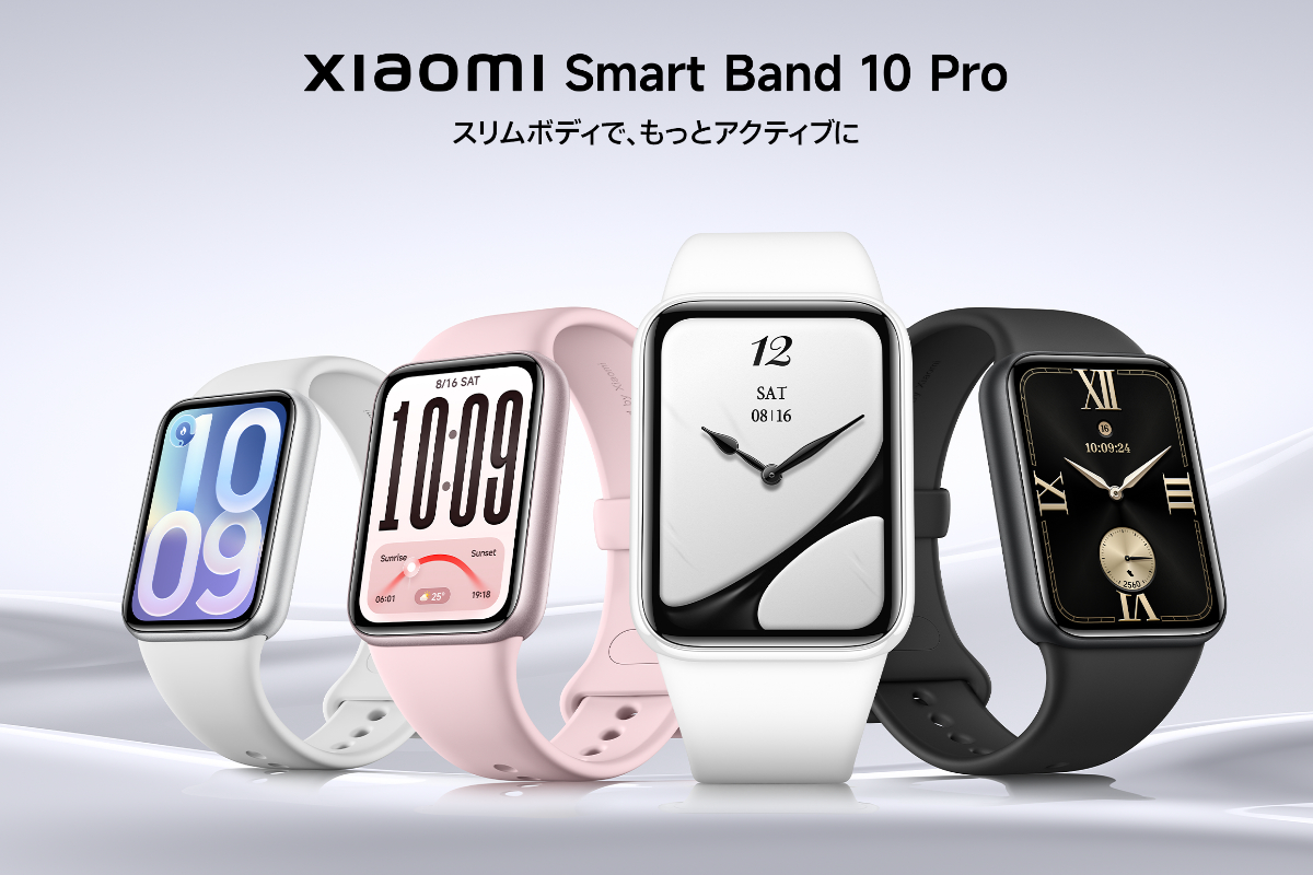 シャオミ、新スマートウォッチ「Smart Band 10 Pro」。ヘルスケア機能 