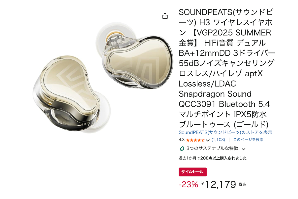 ANCにも対応！SOUNDPEATSの3ドライバー／ハイブリッド型完全ワイヤレス
