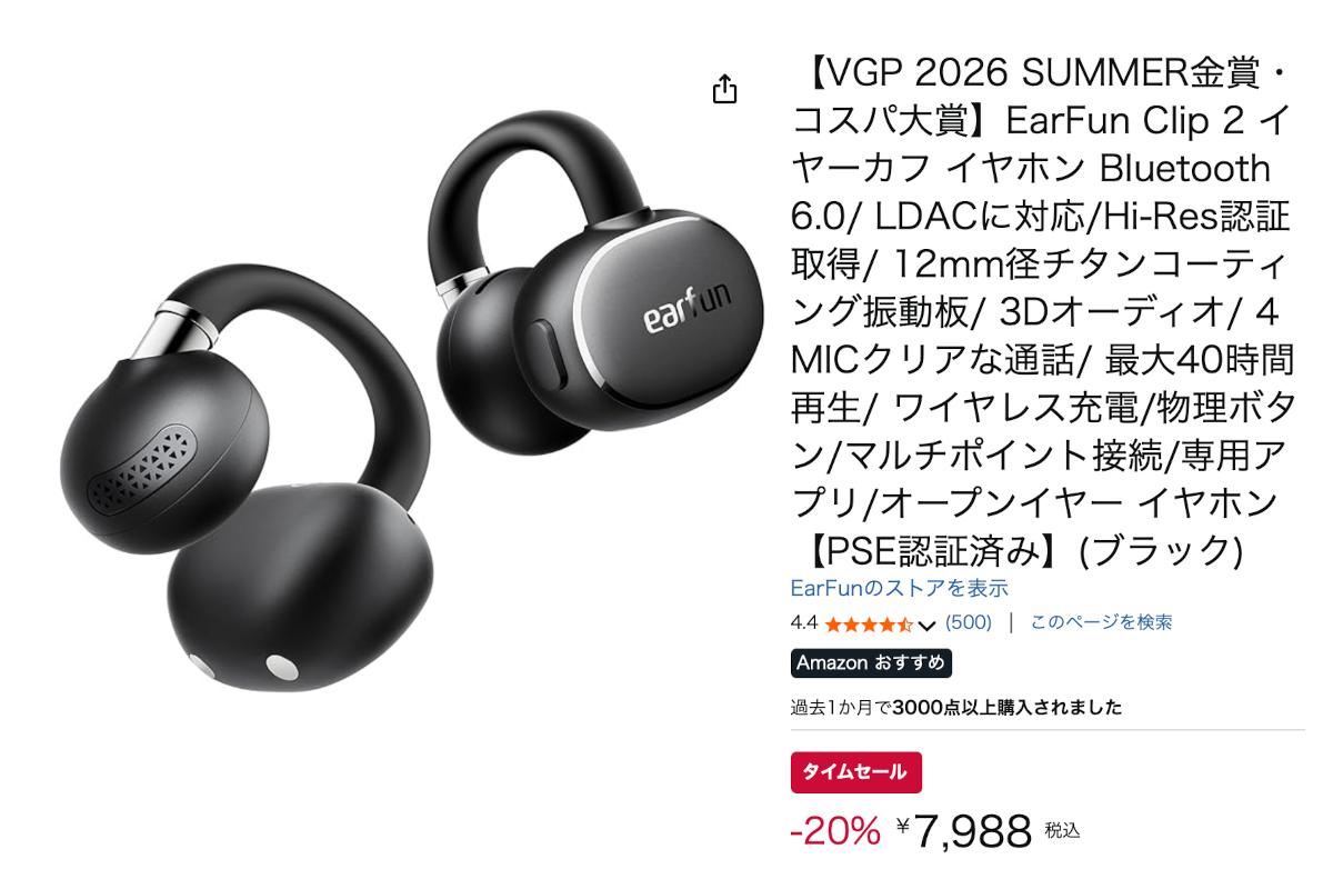 EarFunのイヤーカフ型ワイヤレスイヤホン「Clip 2」が20%オフ！複数