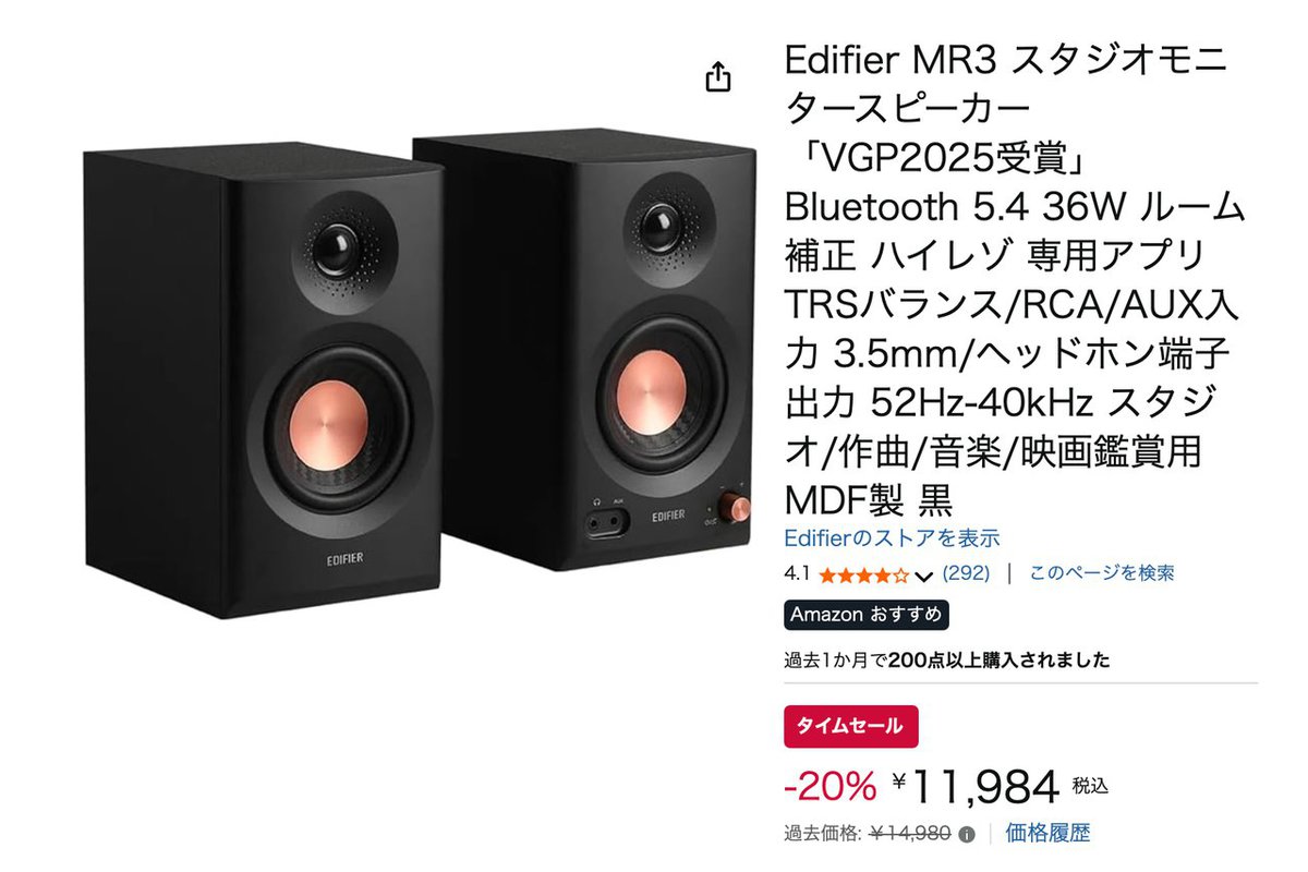 Edifierの 