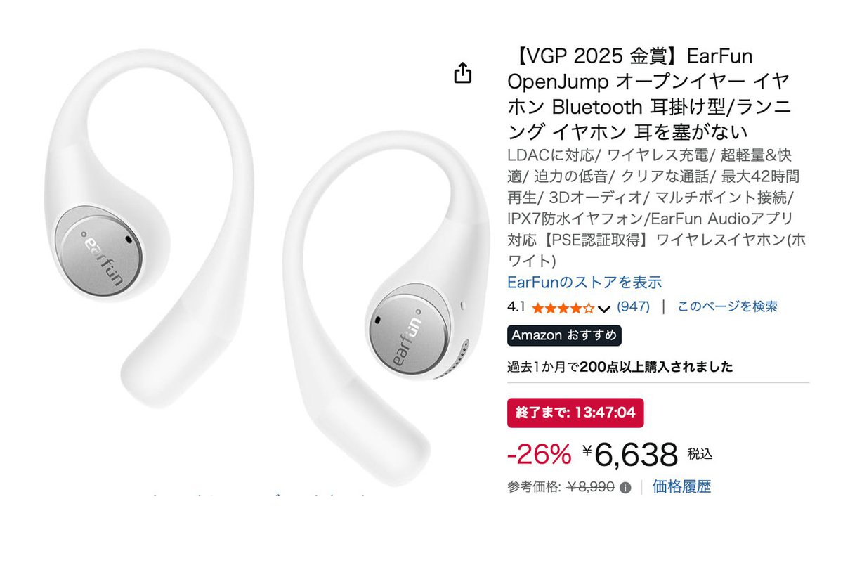 EarFunの“ながら聴き”イヤホン「OpenJump」がAmazonにて最大26%オフの