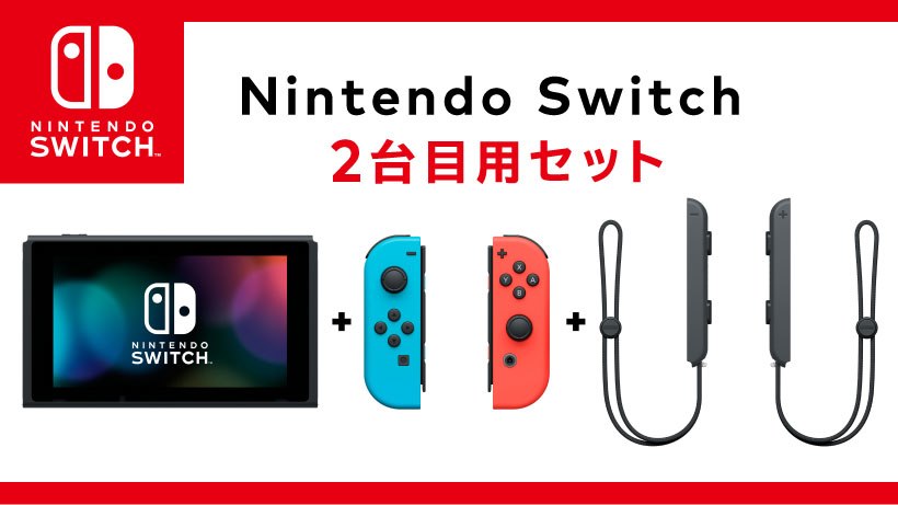 新品未開封 Nintendo Switch(有機ELモデル・ホワイト)2台