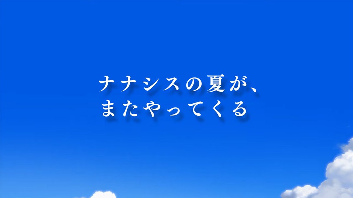 Tokyo 7th シスターズの完全新作70分アニメ制作決定 年 ナナシスの夏がまたやってくる Phile Web